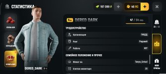 Screenshot_2026-07-16-10-35-14-681_com.russia.game.jpg