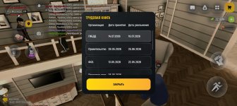 Screenshot_20260716_193855_com_russia_game_Samp.jpg