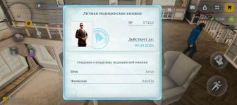 Screenshot_20260716_193616_com_russia_game_Samp.jpg