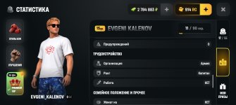 Screenshot_20260718_140031_com_russia_game_Samp.jpg