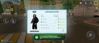 Screenshot_2026-07-18-15-27-36-688_com.russia.game.jpg