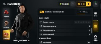 Screenshot_2026-07-19-12-12-32-992_com.russia.game.jpg