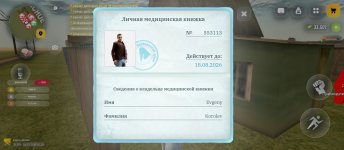 Screenshot_2026-07-19-15-13-34-341_com.russia.game.jpg
