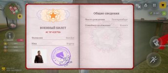 Screenshot_2026-07-19-15-13-25-660_com.russia.game.jpg