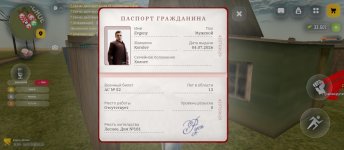Screenshot_2026-07-19-15-13-19-361_com.russia.game.jpg