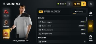 Screenshot_2026-07-19-16-50-42-996_com.russia.game.jpg