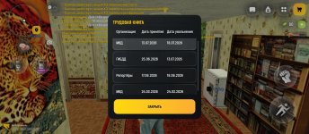 Screenshot_2026-07-20-07-36-47-964_com.russia.game.jpg