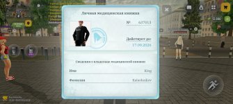 Screenshot_20260720_101610_com_russia_game_Samp.jpg