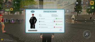Screenshot_20260720_101549_com_russia_game_Samp.jpg