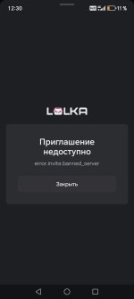 Screenshot_20260721_123049_com_lolka_MainActivity.jpg