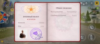 Screenshot_20260721_155557_com_russia_game_Samp.jpg