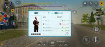 Screenshot_20260721_155552_com_russia_game_Samp.jpg