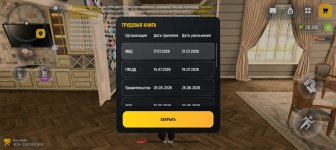 Screenshot_20260721_205351_com_russia_game_Samp.jpg