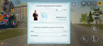 Screenshot_20260721_155547_com_russia_game_Samp.jpg