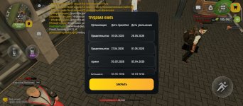 Screenshot_2026-07-22-10-22-50-162_com.russia.game.jpg