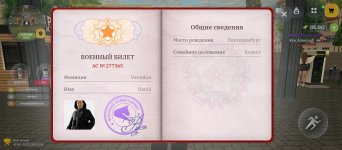 Screenshot_2026-07-19-12-11-15-898_com.russia.game.jpg
