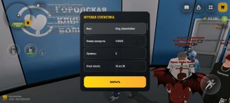 Screenshot_20260720_185734_com_russia_game_Samp.jpg