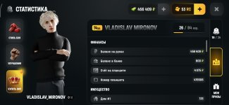 Screenshot_2026-07-22-23-28-58-169_com.russia.game.jpg