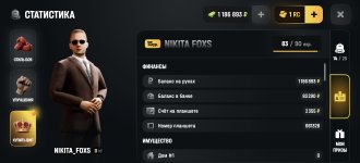 Screenshot_20260723_174810_com_russia_game_Samp.jpg