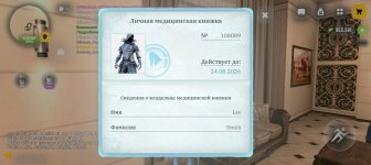 Screenshot_20260723_190733_com_russia_game_Samp.jpg