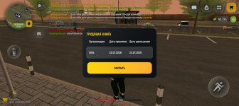 Screenshot_20260723_191617_com_russia_game_Samp.jpg
