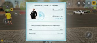 Screenshot_20260723_142238_com_russia_game_Samp.jpg