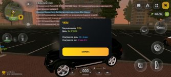 Screenshot_2026-07-24-21-54-46-656_com.russia.game.jpg