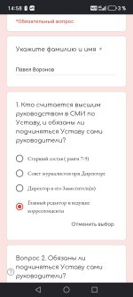 Screenshot_20260723_145802_com_android_chrome_CustomTabActivity.jpg