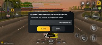 Screenshot_20260725_191502_com_russia_game_Samp.jpg