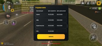 Screenshot_2026-07-26-10-30-05-792_com.russia.game.jpg