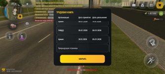 Screenshot_2026-07-26-10-30-16-514_com.russia.game.jpg