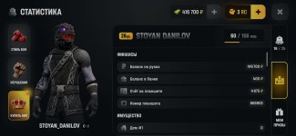 Screenshot_2026-07-26-13-52-04-311_com.russia.game.jpg