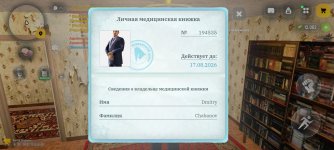 Screenshot_2026-07-26-16-05-32-804_com.russia.game.jpg