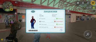 Screenshot_20260710_191057_com_russia_game_Samp.jpg