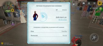 Screenshot_20260710_191242_com_russia_game_Samp.jpg