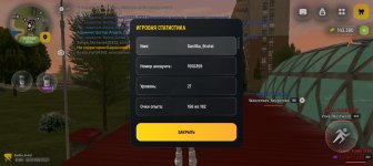 Screenshot_20260710_231711_com_russia_game_Samp.jpg