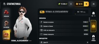 Screenshot_2026-07-27-10-19-45-193_com.russia.game.jpg
