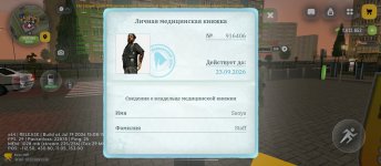 Screenshot_2026-07-25-21-53-24-661_com.russia.game.jpg