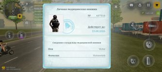Screenshot_2026-07-27-14-16-41-436_com.russia.game.jpg