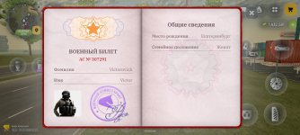 Screenshot_2026-07-27-14-17-16-646_com.russia.game.jpg