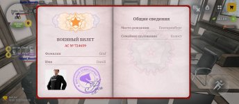 Screenshot_2026-07-27-20-23-25-418_com.russia.game.jpg