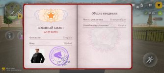 Screenshot_2026-07-28-14-14-38-965_com.russia.game.jpg