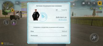 Screenshot_2026-07-28-14-14-26-908_com.russia.game.jpg