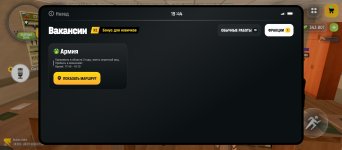 Screenshot_2026-07-28-19-44-30-354_com.russia.game.jpg