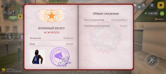 Screenshot_2026-07-28-20-20-42-129_com.russia.game.jpg
