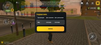 Screenshot_2026-07-28-20-21-53-736_com.russia.game.jpg