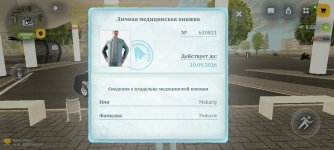 Screenshot_2026-07-29-14-06-25-585_com.russia.game.jpg