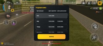 Screenshot_2026-07-26-10-29-50-929_com.russia.game.jpg