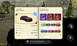 Screenshot_2026-07-29-10-43-56-829_com.russia.game.jpg