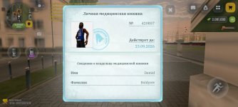 Screenshot_2026-07-28-20-20-36-769_com.russia.game.jpg